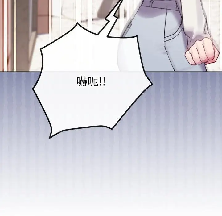 漫画《恋上年上的她》第51话第20张图