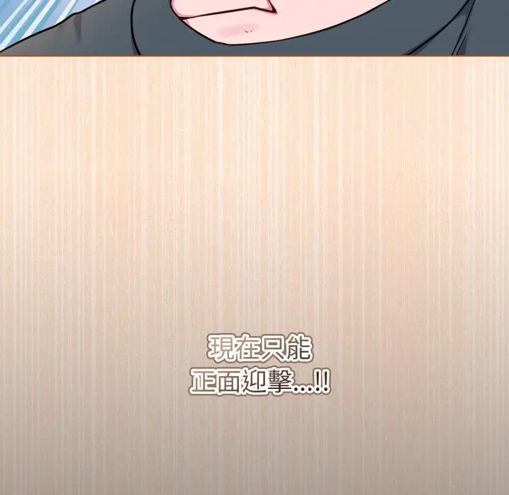 漫画《恋上年上的她》第51话第200张图