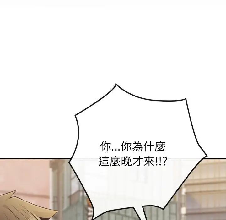 漫画《恋上年上的她》第51话第21张图
