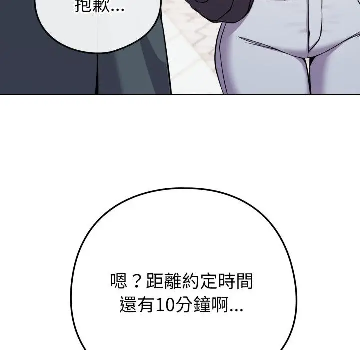 漫画《恋上年上的她》第51话第23张图