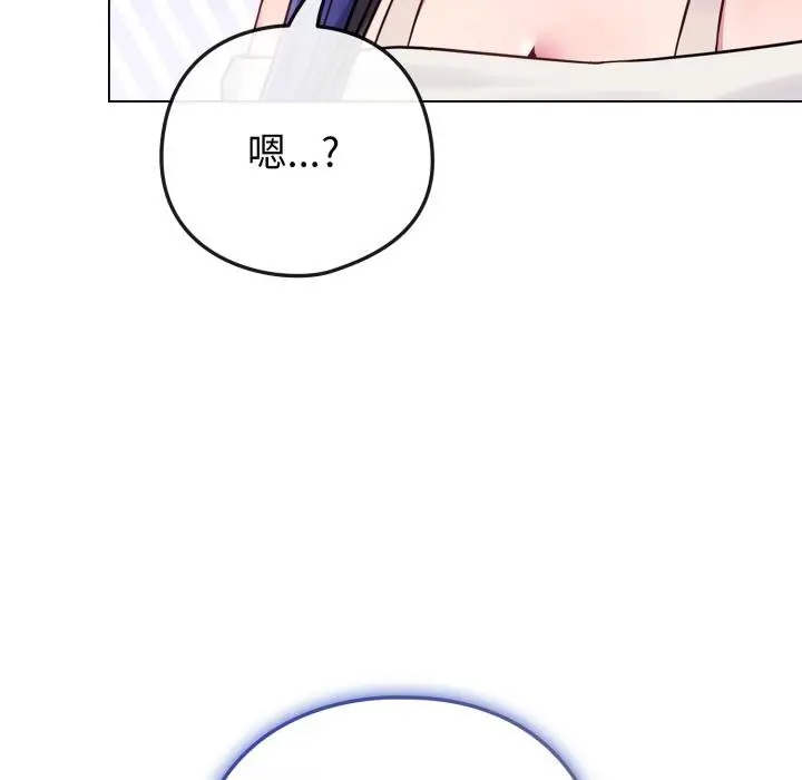 漫画《恋上年上的她》第51话第25张图