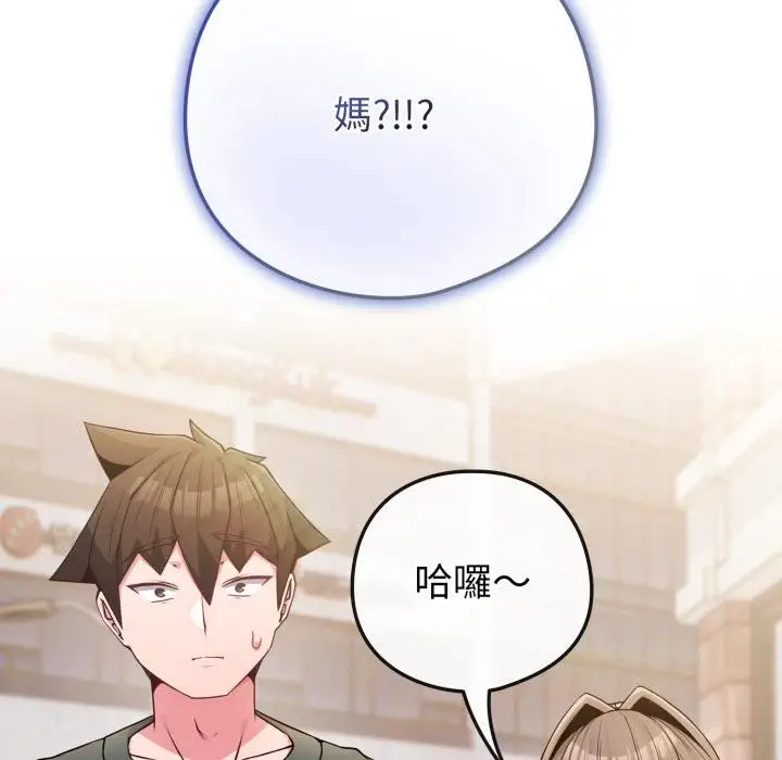 漫画《恋上年上的她》第51话第26张图