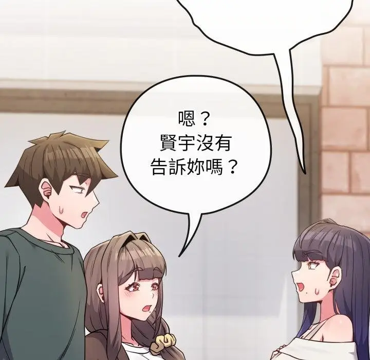 漫画《恋上年上的她》第51话第29张图