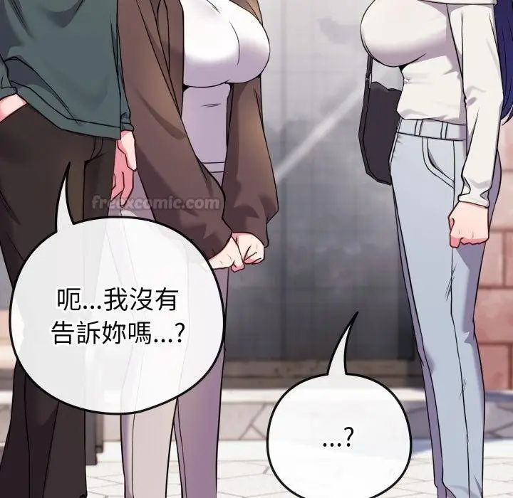 漫画《恋上年上的她》第51话第30张图
