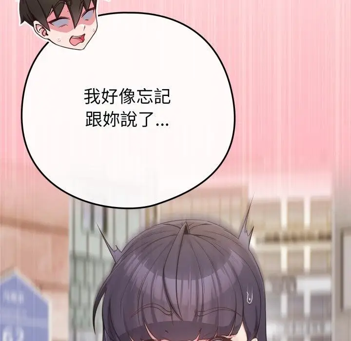 漫画《恋上年上的她》第51话第35张图