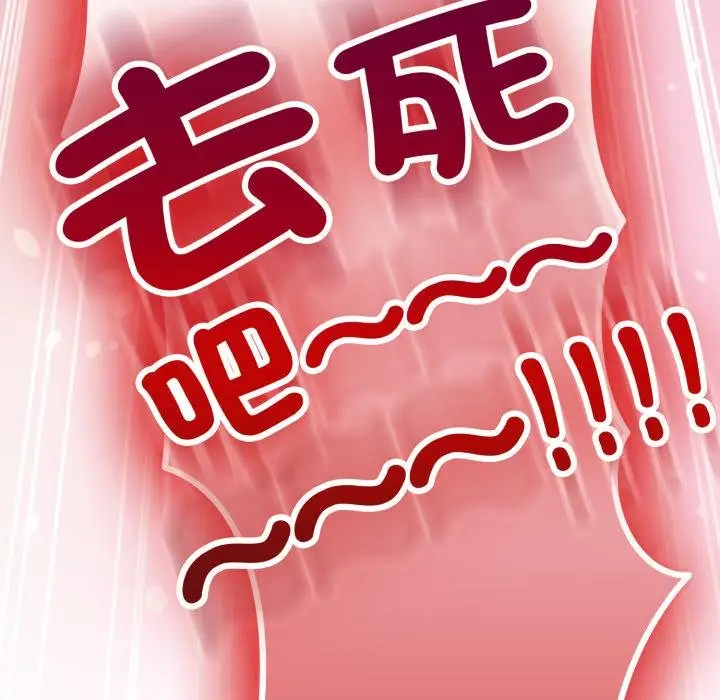漫画《恋上年上的她》第51话第38张图