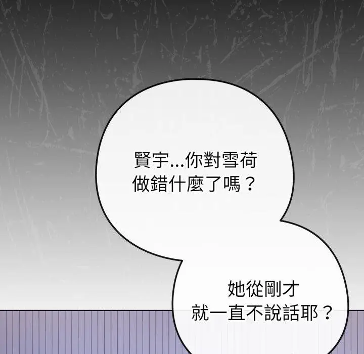 漫画《恋上年上的她》第51话第49张图