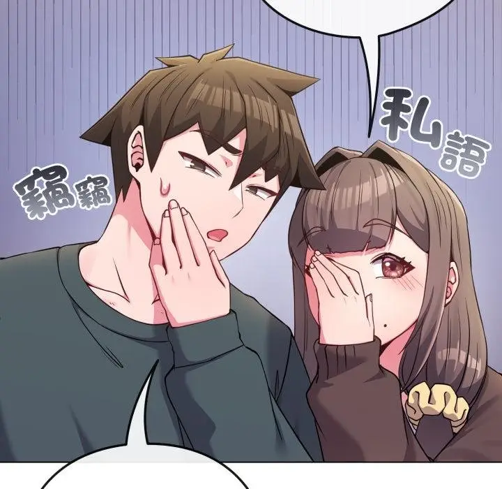 漫画《恋上年上的她》第51话第50张图