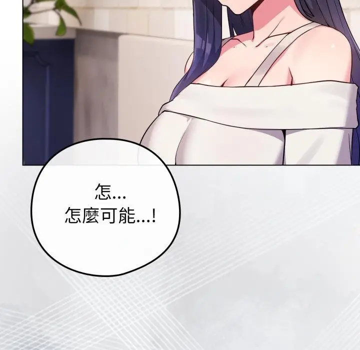 漫画《恋上年上的她》第51话第53张图