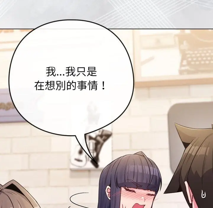 漫画《恋上年上的她》第51话第57张图