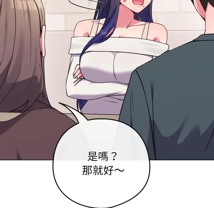 漫画《恋上年上的她》第51话第58张图