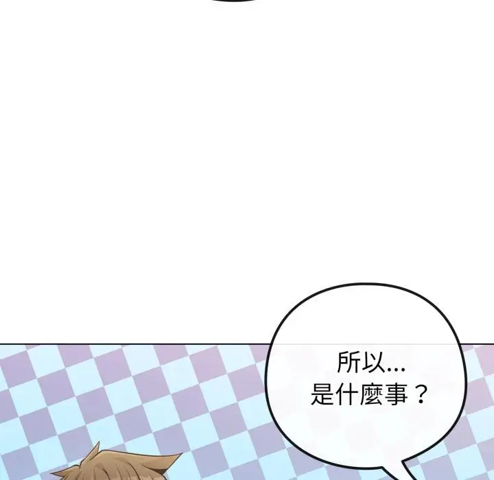 漫画《恋上年上的她》第51话第59张图