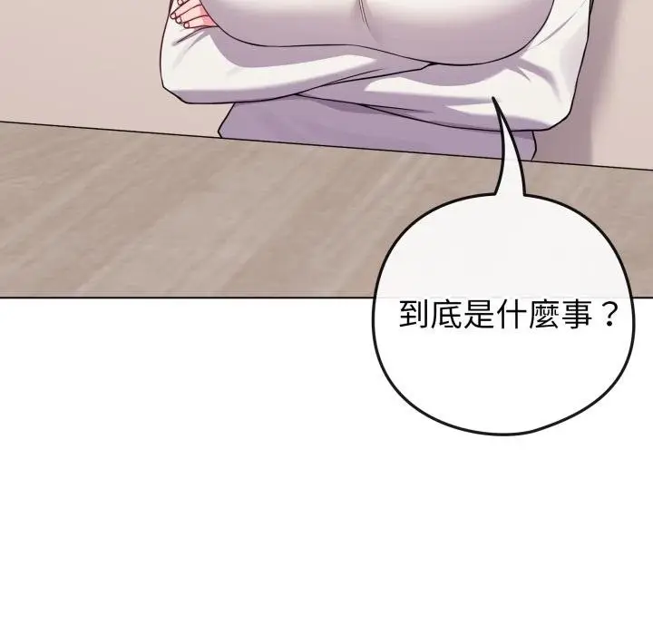 漫画《恋上年上的她》第51话第63张图