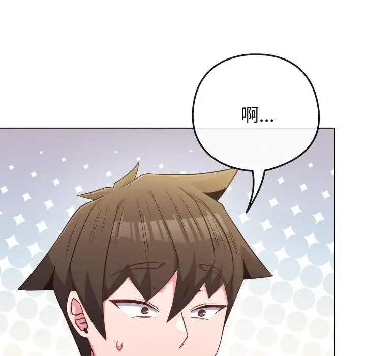 漫画《恋上年上的她》第51话第64张图