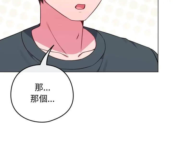 漫画《恋上年上的她》第51话第65张图