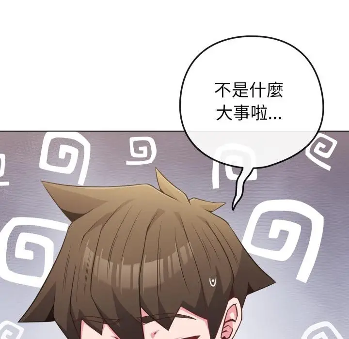 漫画《恋上年上的她》第51话第66张图