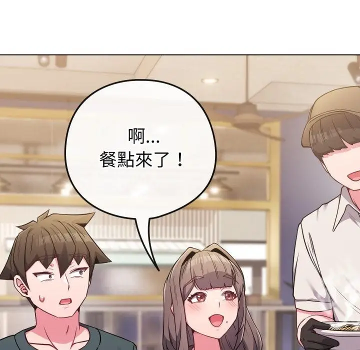 漫画《恋上年上的她》第51话第71张图