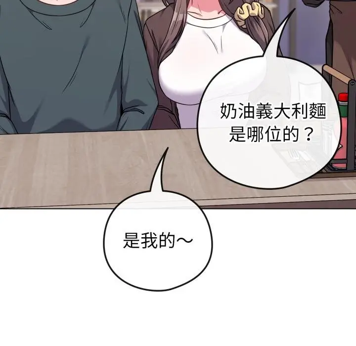 漫画《恋上年上的她》第51话第72张图