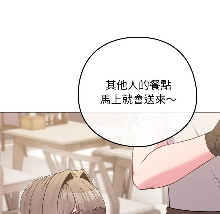 漫画《恋上年上的她》第51话第73张图
