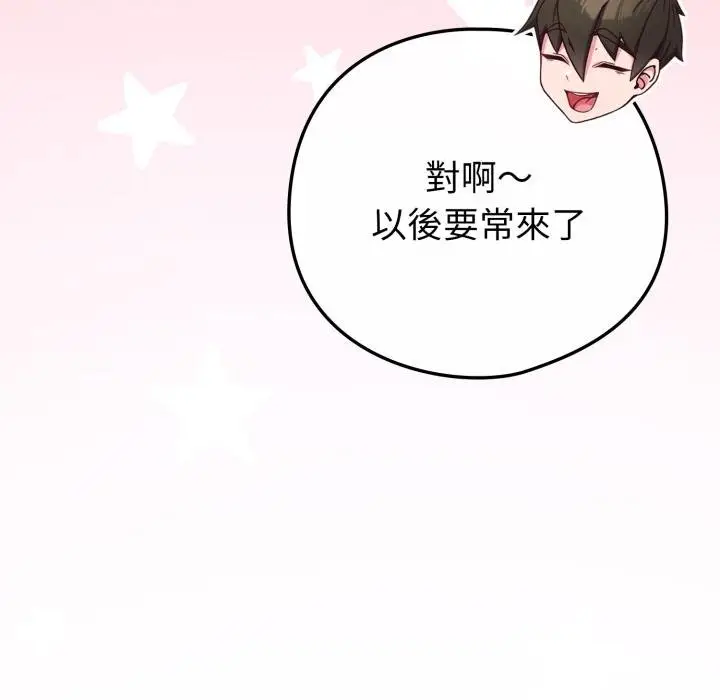 漫画《恋上年上的她》第51话第86张图