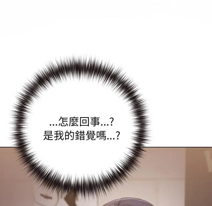漫画《恋上年上的她》第51话第87张图