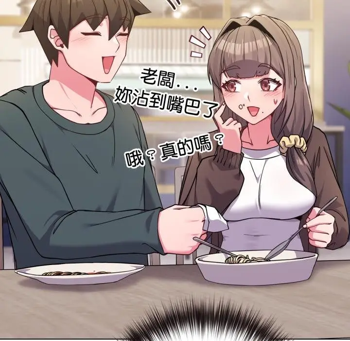 漫画《恋上年上的她》第51话第91张图