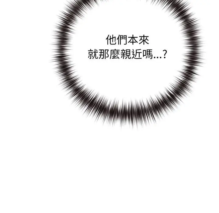 漫画《恋上年上的她》第51话第92张图