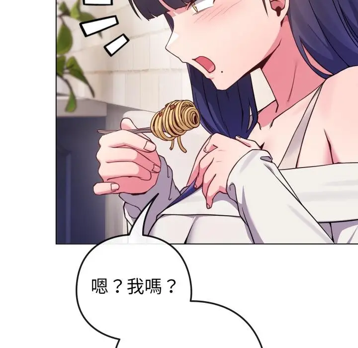 漫画《恋上年上的她》第51话第94张图