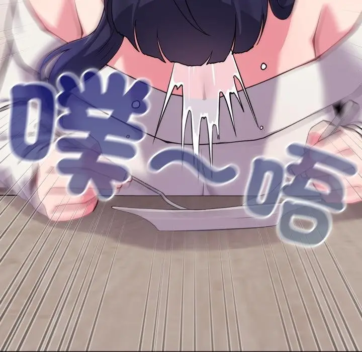 漫画《恋上年上的她》第51话第97张图