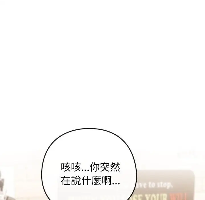 漫画《恋上年上的她》第51话第98张图