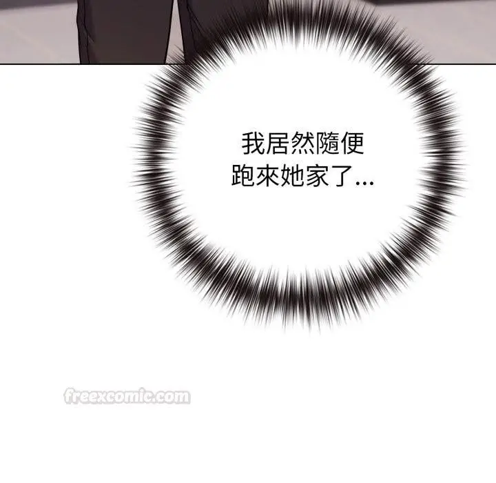 漫画《恋上年上的她》第52话第105张图