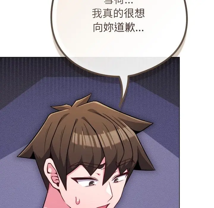 漫画《恋上年上的她》第52话第113张图