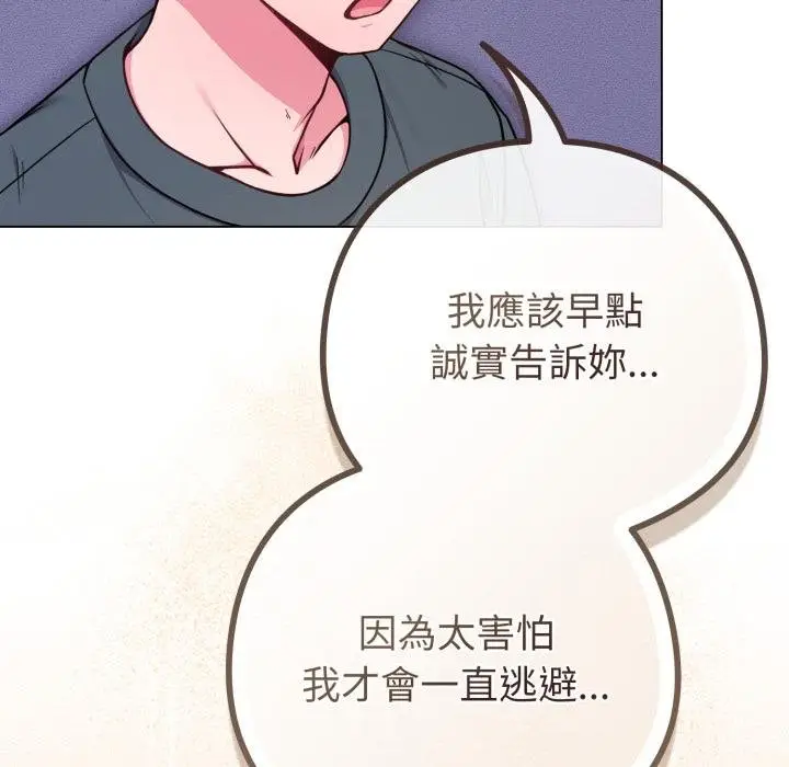 漫画《恋上年上的她》第52话第114张图