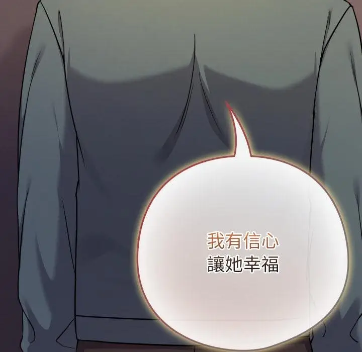 漫画《恋上年上的她》第52话第117张图