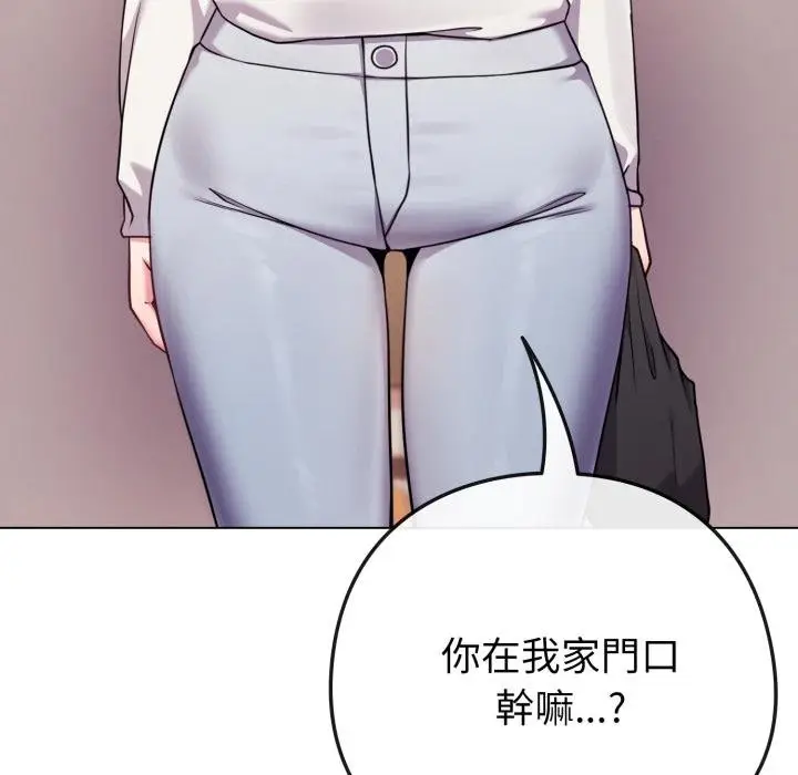 漫画《恋上年上的她》第52话第128张图