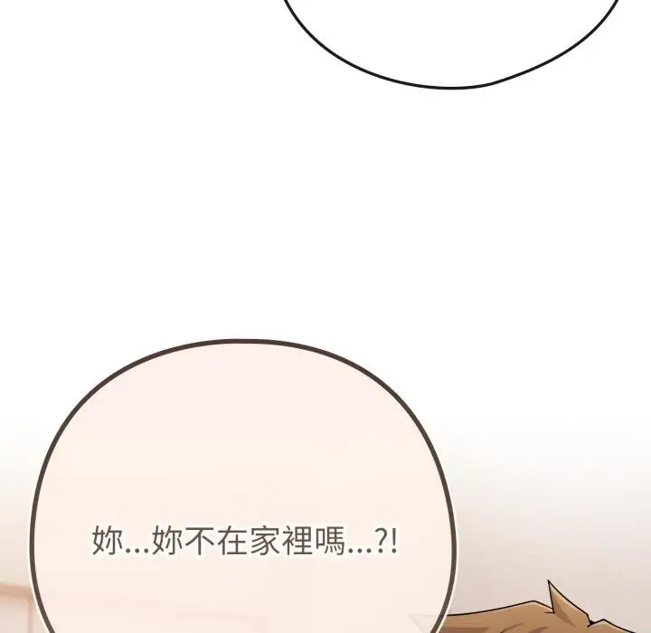 漫画《恋上年上的她》第52话第129张图