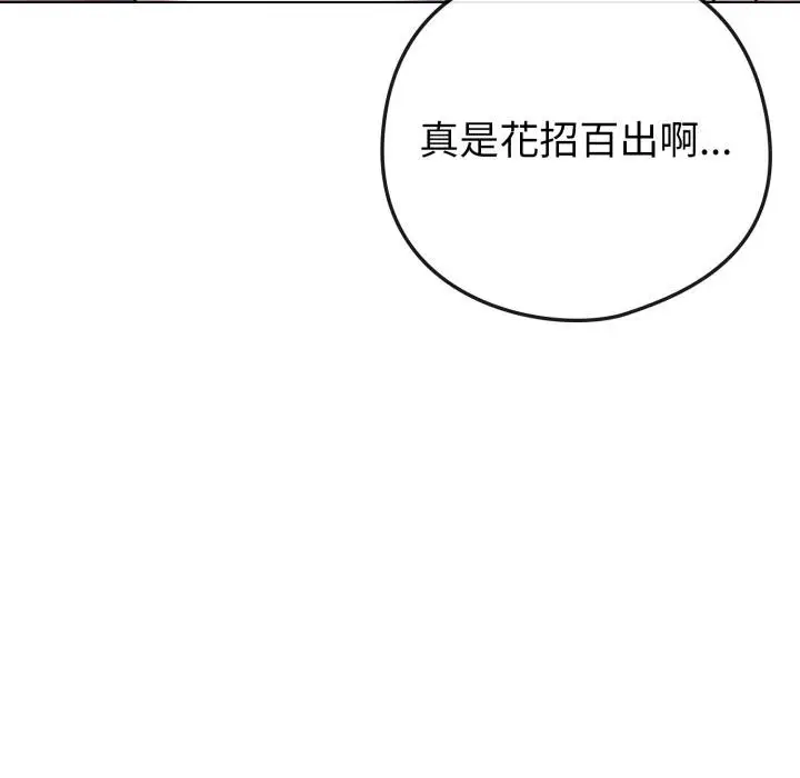 漫画《恋上年上的她》第52话第134张图