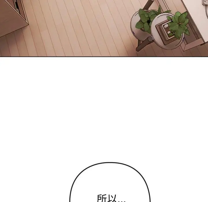 漫画《恋上年上的她》第52话第145张图