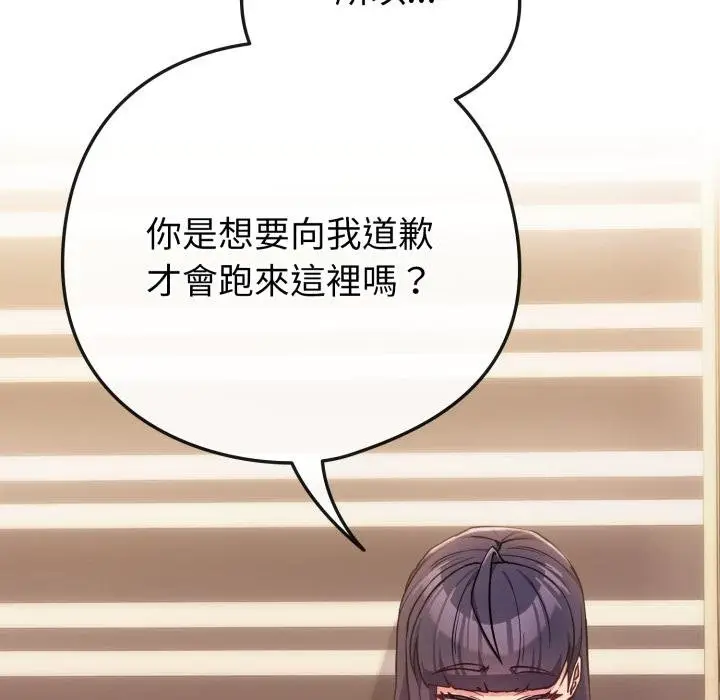 漫画《恋上年上的她》第52话第146张图