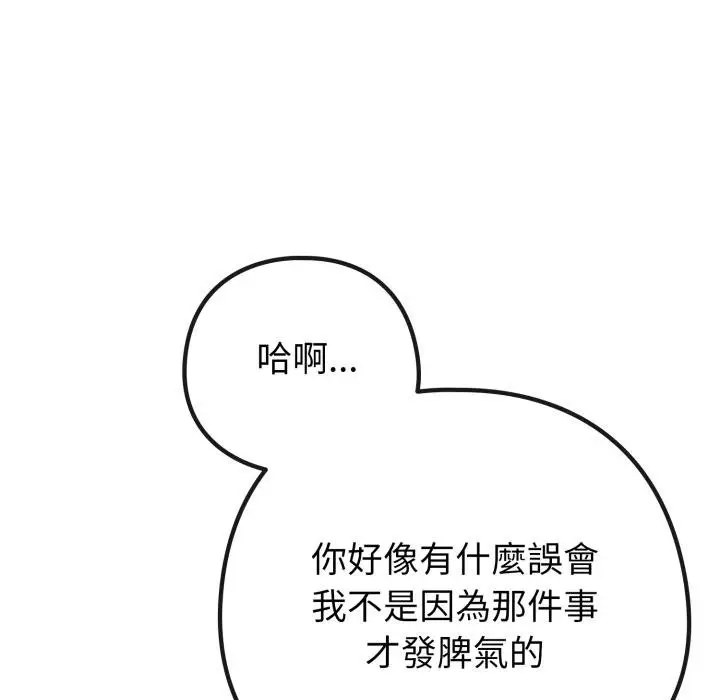 漫画《恋上年上的她》第52话第153张图