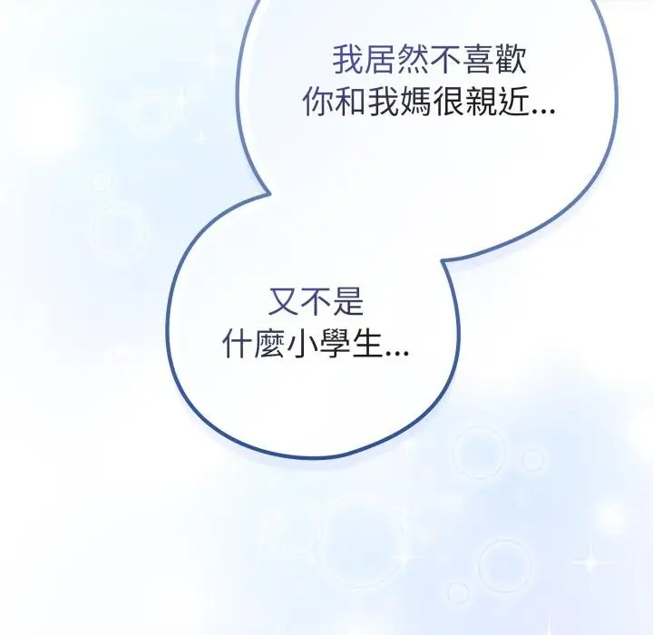 漫画《恋上年上的她》第52话第158张图
