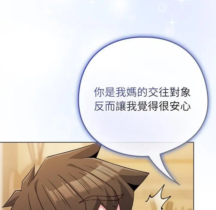 漫画《恋上年上的她》第52话第159张图