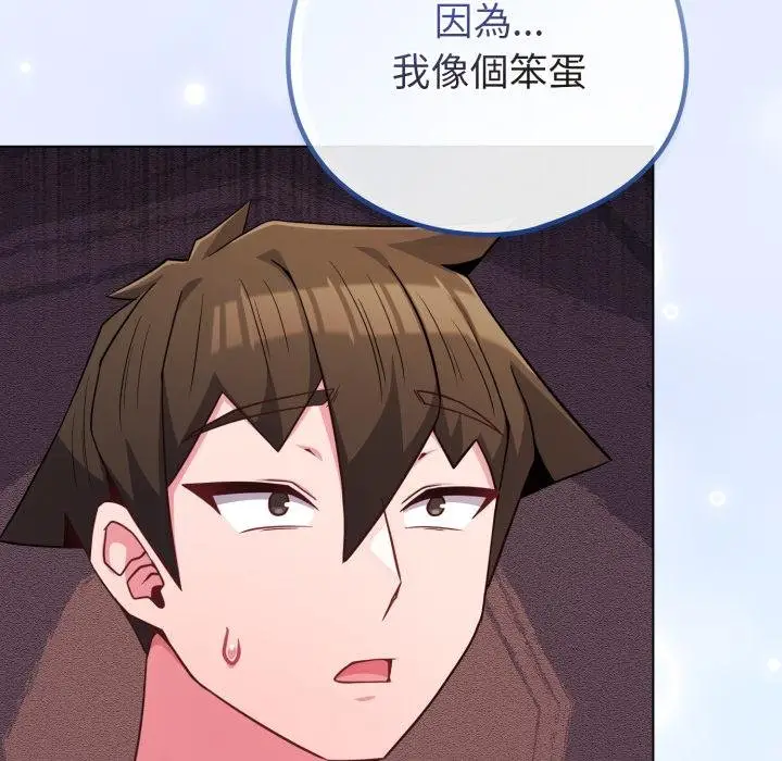 漫画《恋上年上的她》第52话第166张图