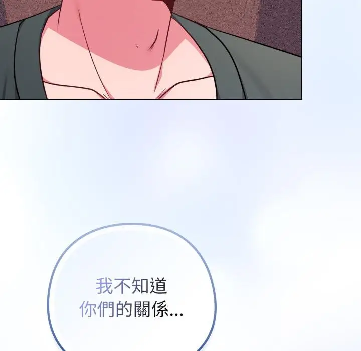 漫画《恋上年上的她》第52话第167张图