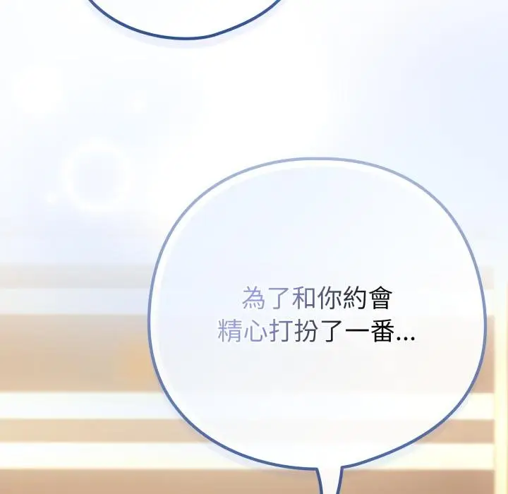 漫画《恋上年上的她》第52话第168张图