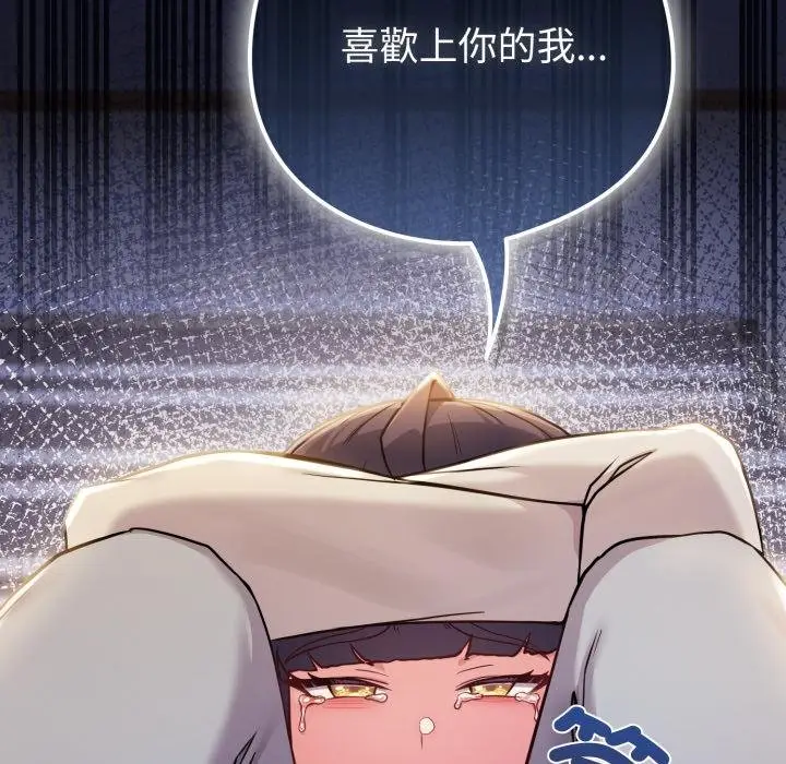 漫画《恋上年上的她》第52话第172张图