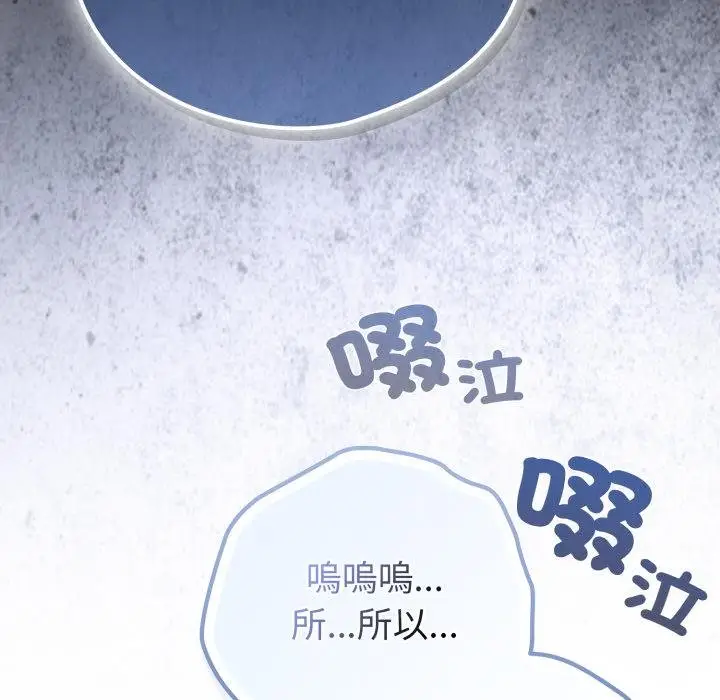 漫画《恋上年上的她》第52话第174张图