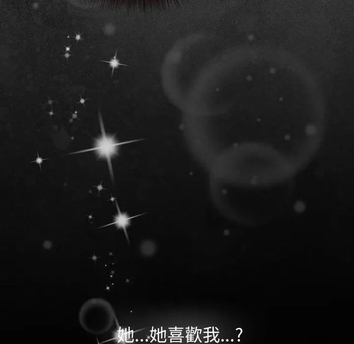 漫画《恋上年上的她》第52话第177张图