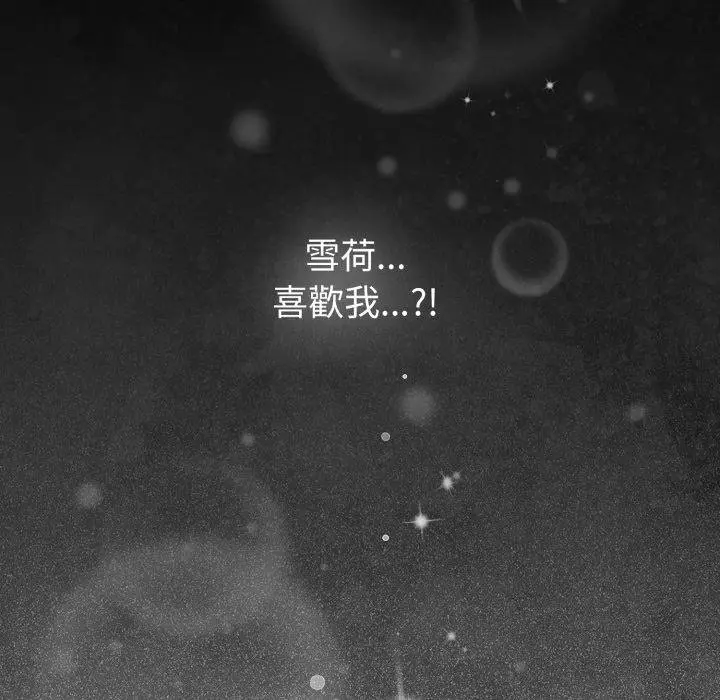 漫画《恋上年上的她》第52话第180张图