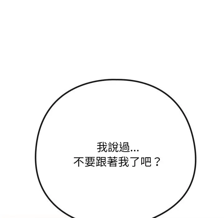 漫画《恋上年上的她》第52话第19张图